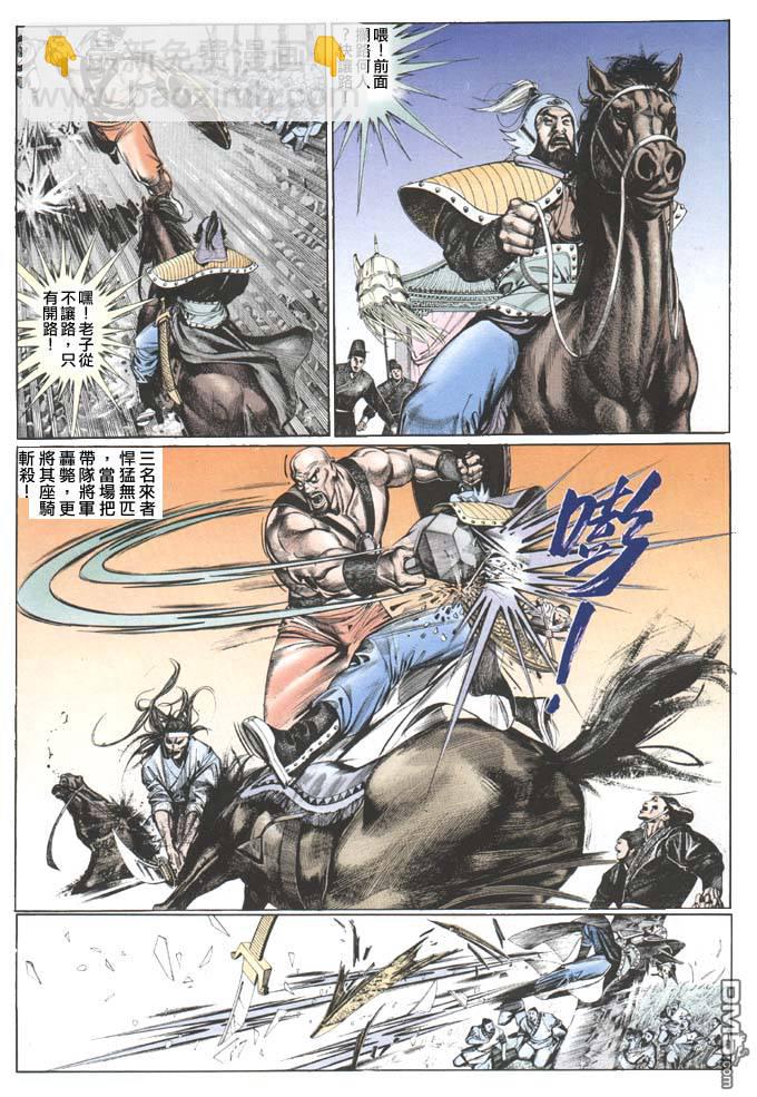 第76卷-第76话