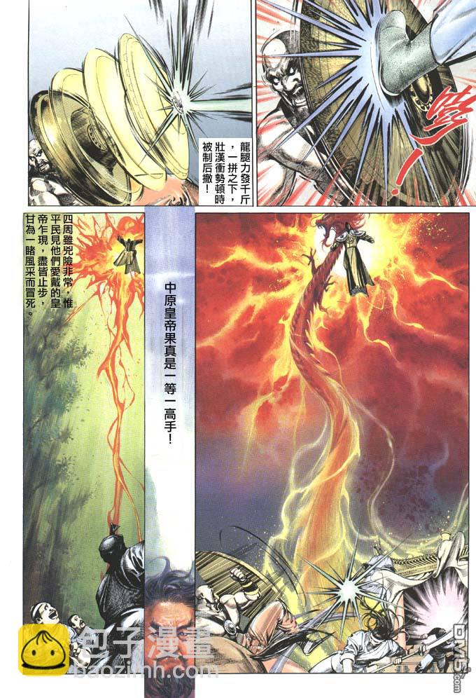 第76卷-第76话