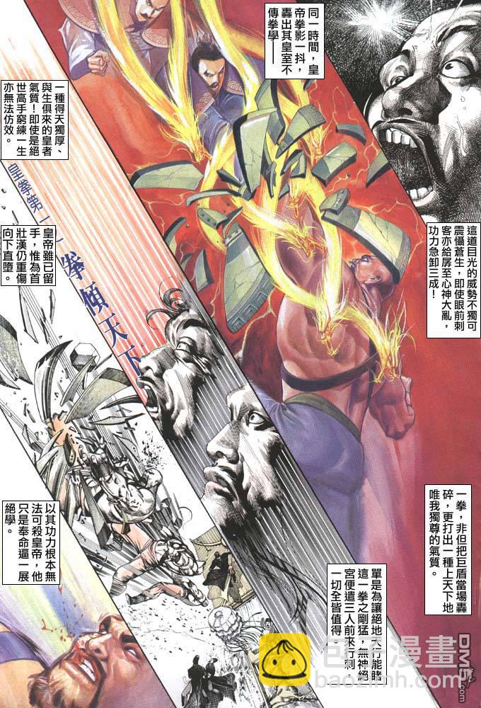 第76卷-第76话