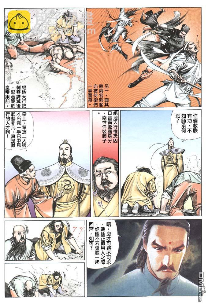 第76卷-第76话
