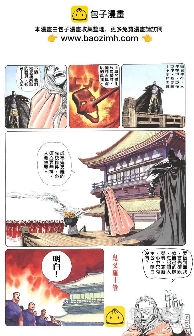 第76卷-第76话