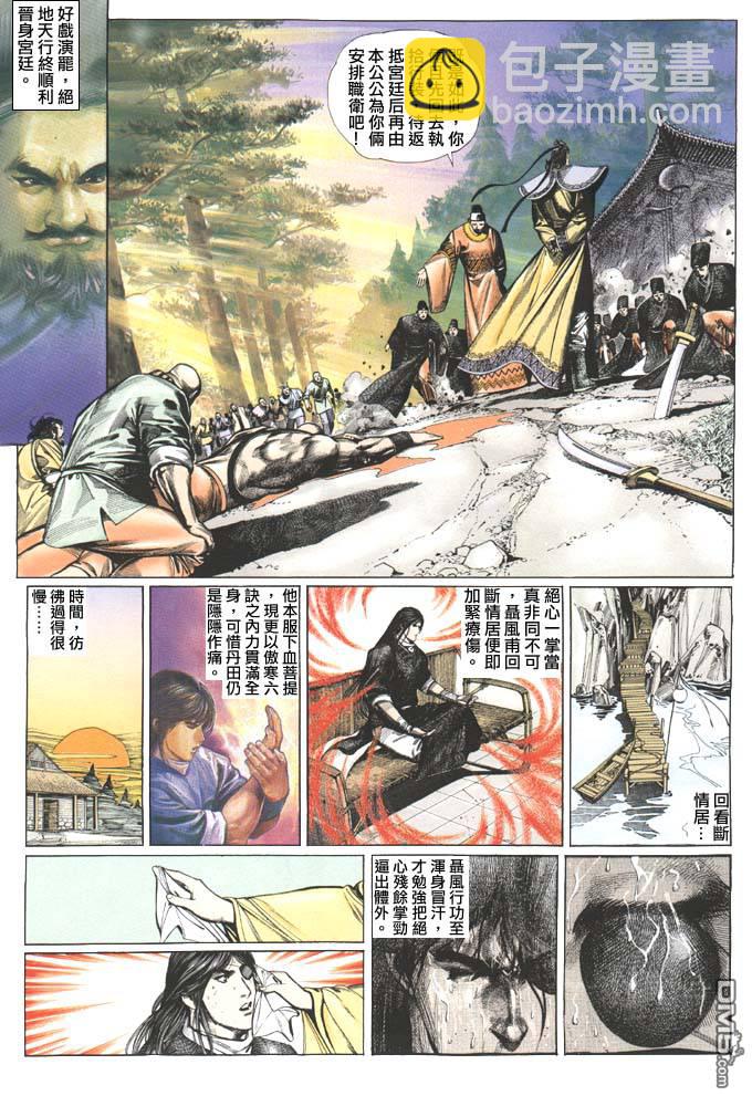 第76卷-第76话