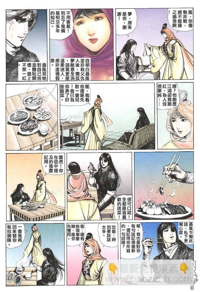 第76卷-第76话