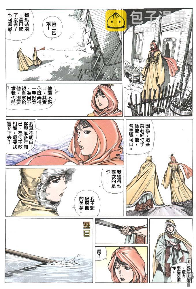 第76卷-第76话