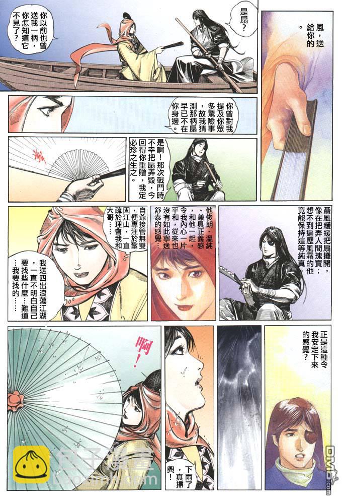 第76卷-第76话