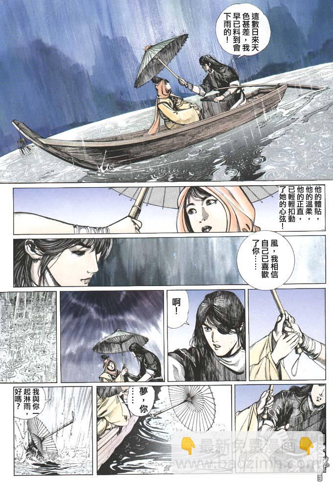 第76卷-第76话