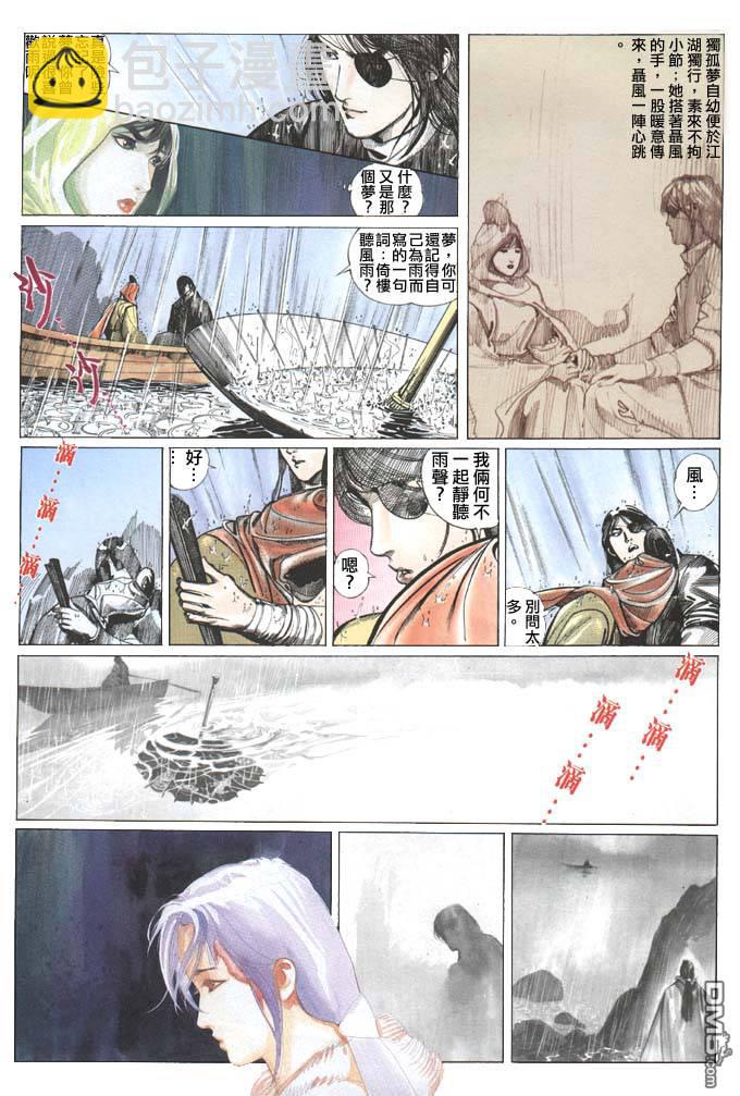 第76卷-第76话