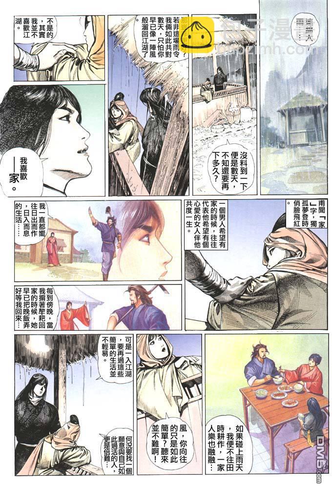 第76卷-第76话