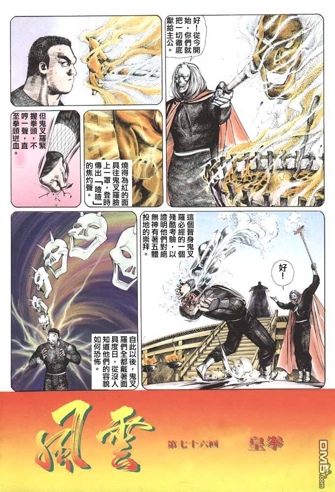 第76卷-第76话