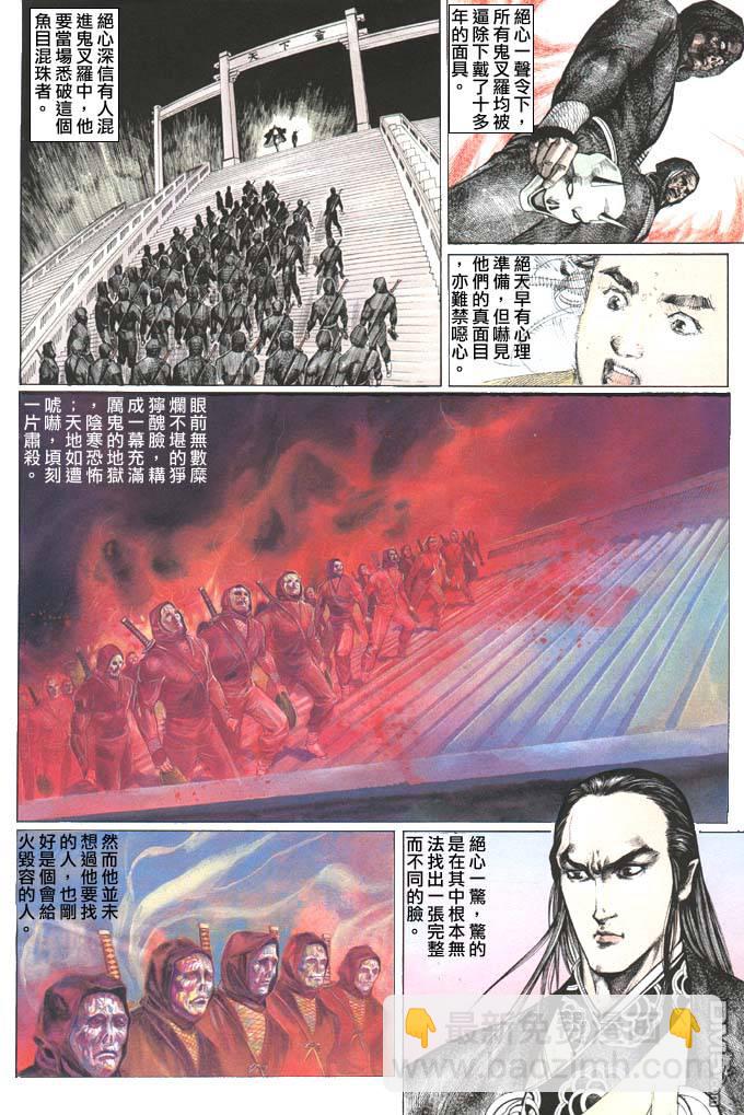 第76卷-第76话