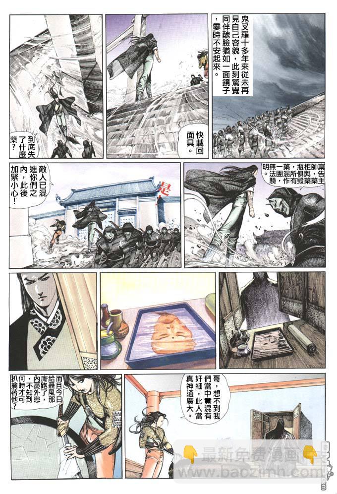 第76卷-第76话