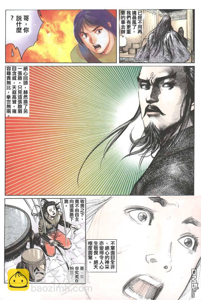 第76卷-第76话