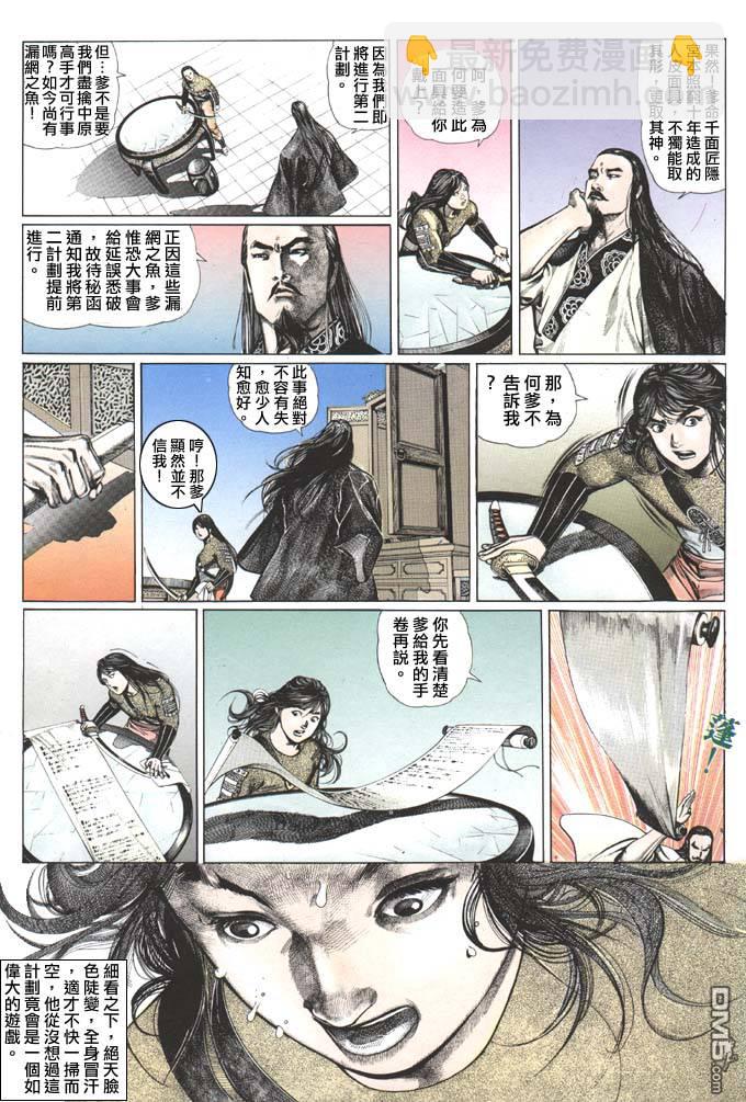 第76卷-第76话