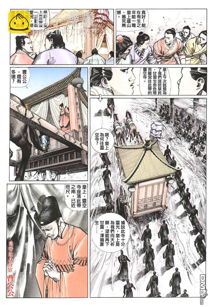 第76卷-第76话