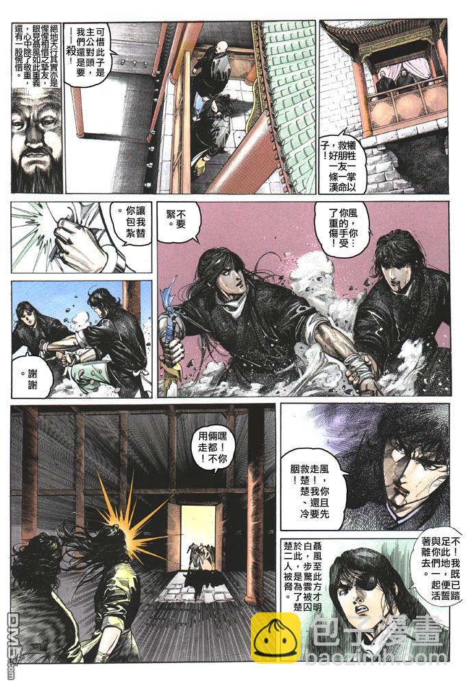 第78卷-第78话