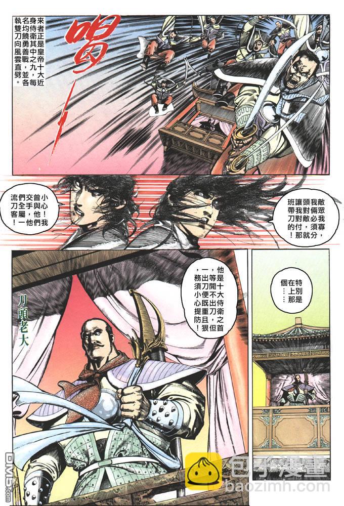 第78卷-第78话