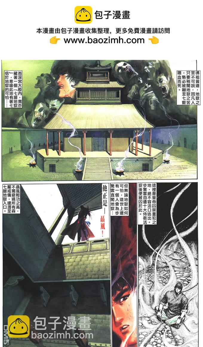 第78卷-第78话