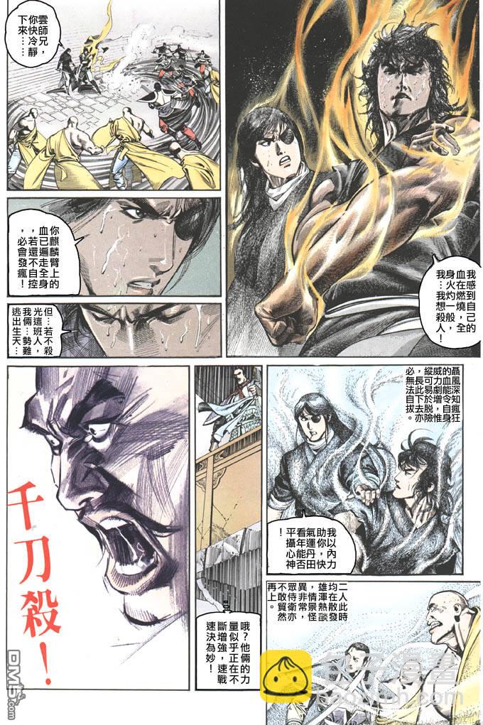 第78卷-第78话