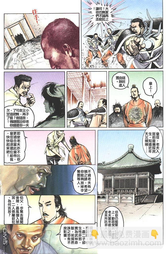 第78卷-第78话