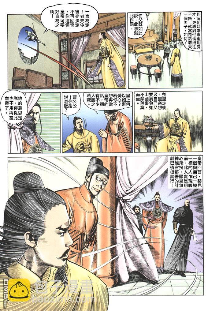 第78卷-第78话