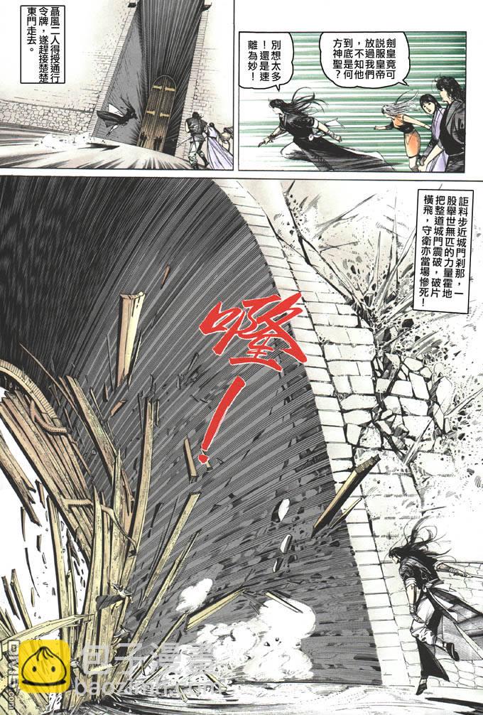 第78卷-第78话