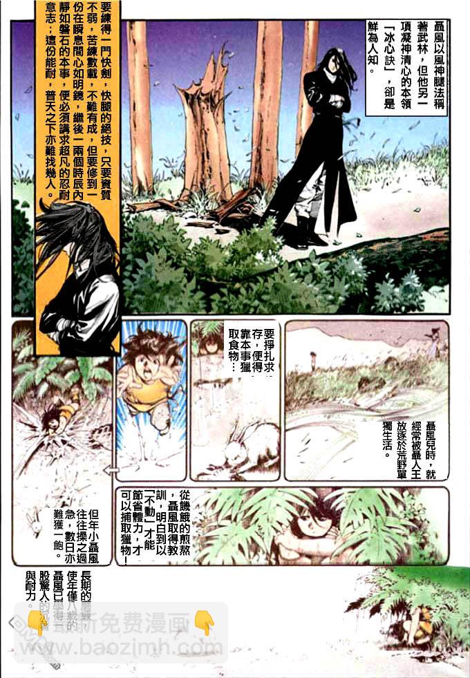 第7卷-第8话