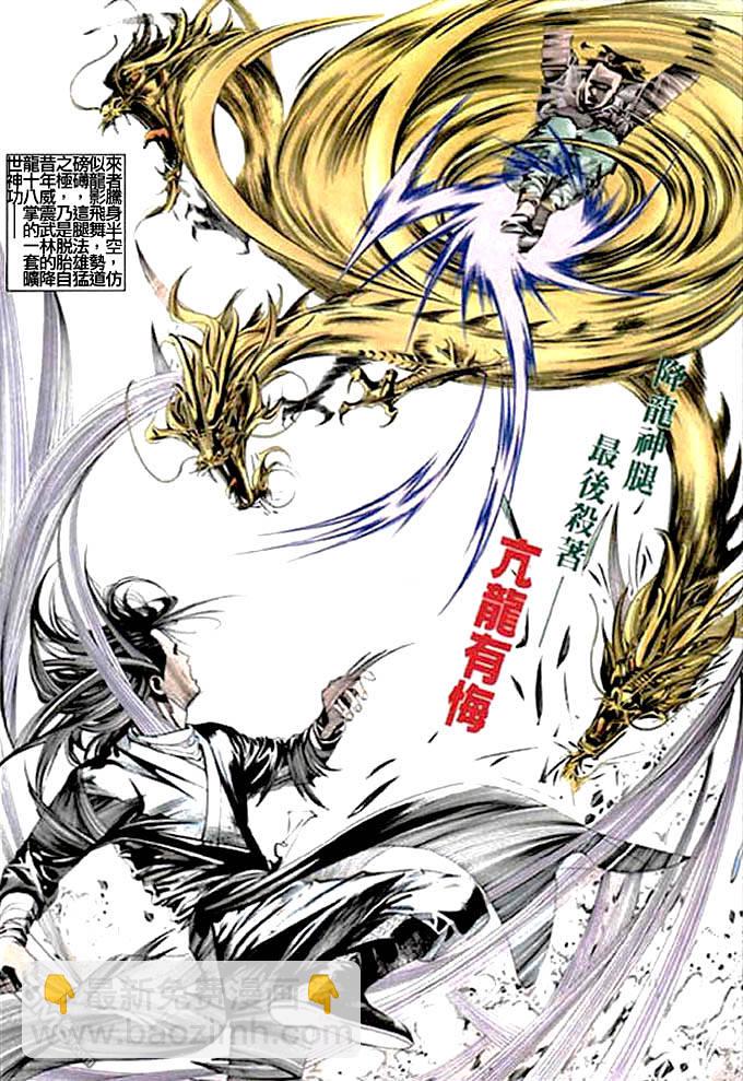 第7卷-第8话