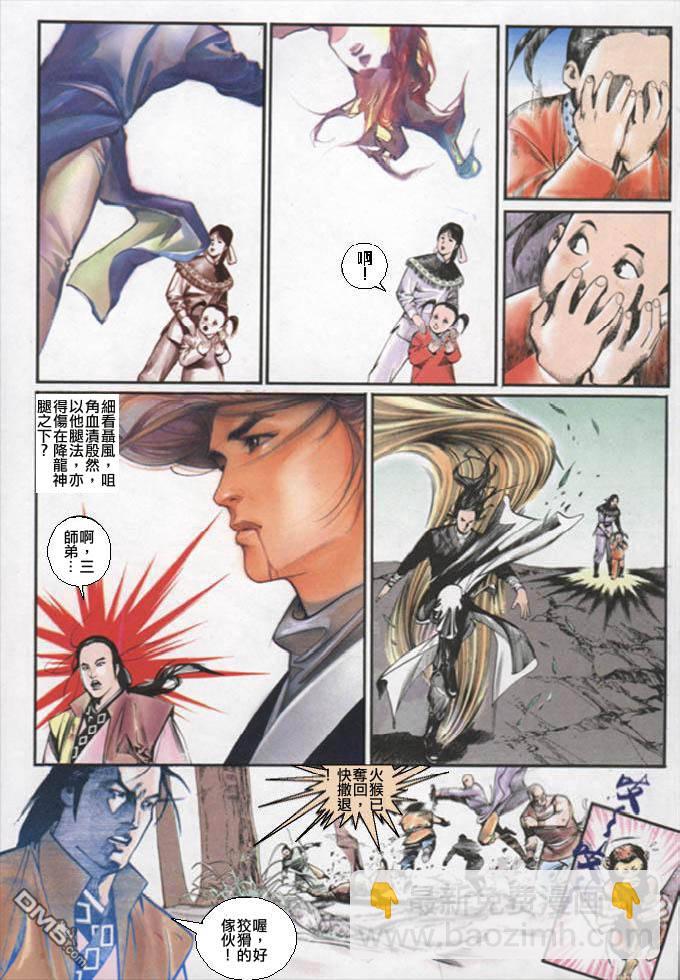 第7卷-第8话
