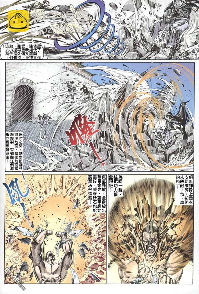 第80卷-第80话