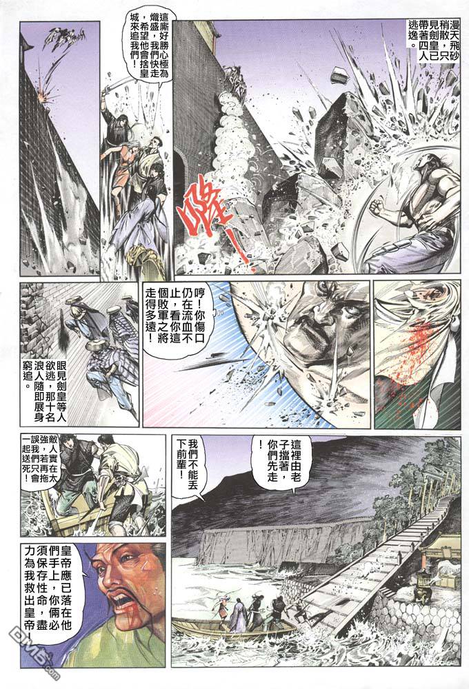 第80卷-第80话