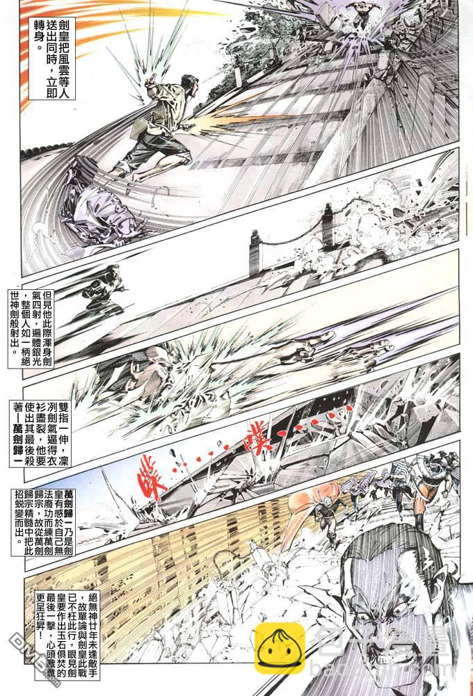 第80卷-第80话