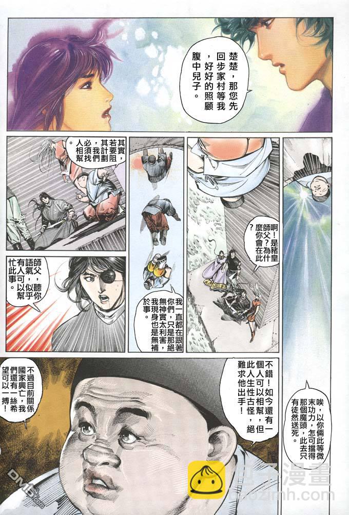 第80卷-第80话