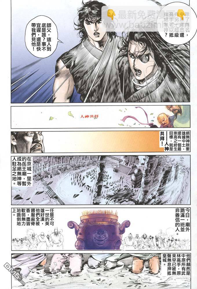 第80卷-第80话