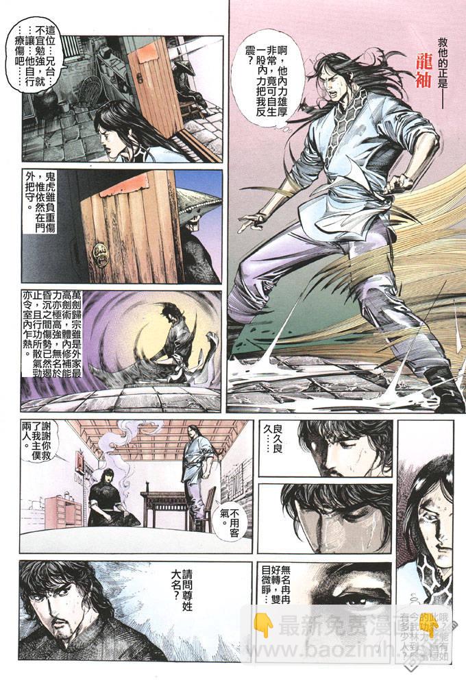 第82卷-第82话