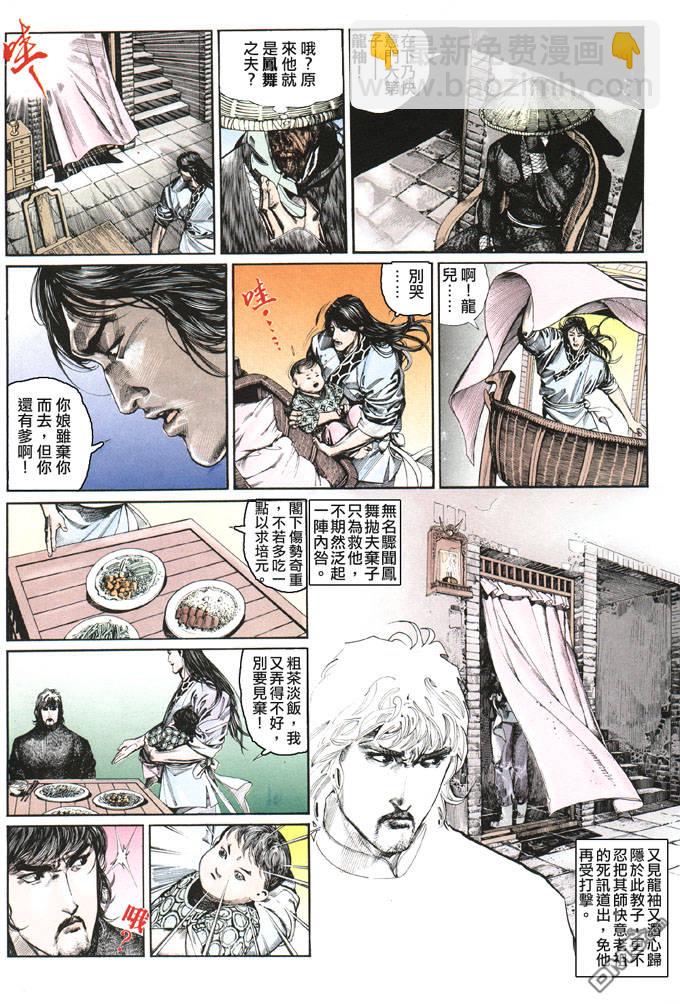 第82卷-第82话