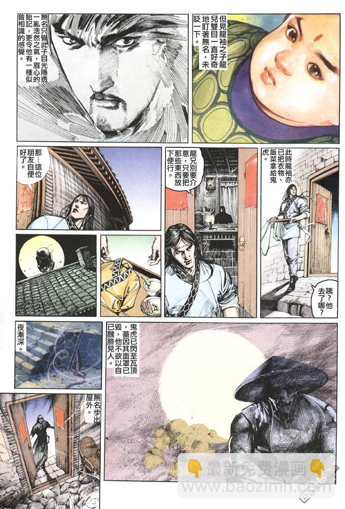 第82卷-第82话