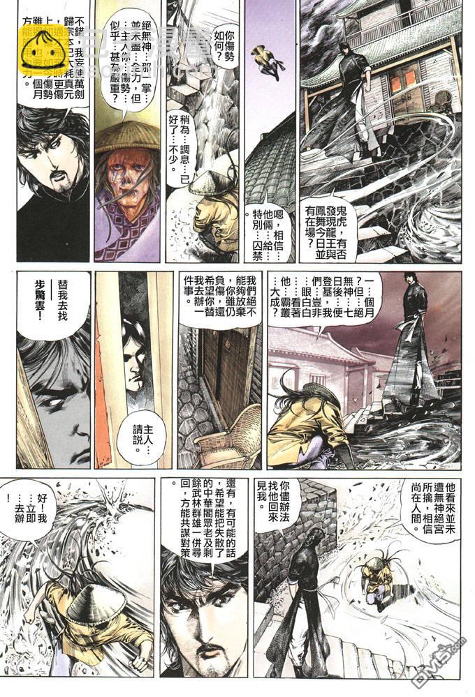 第82卷-第82话