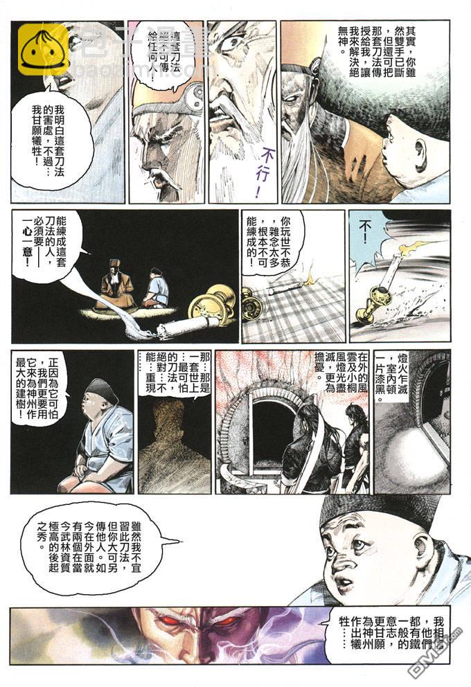第82卷-第82话