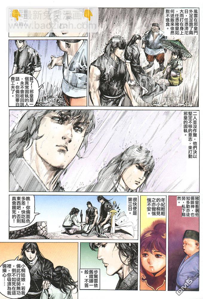 第82卷-第82话