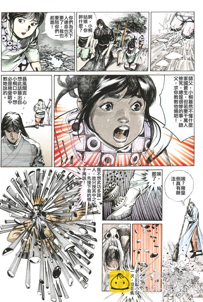 第82卷-第82话