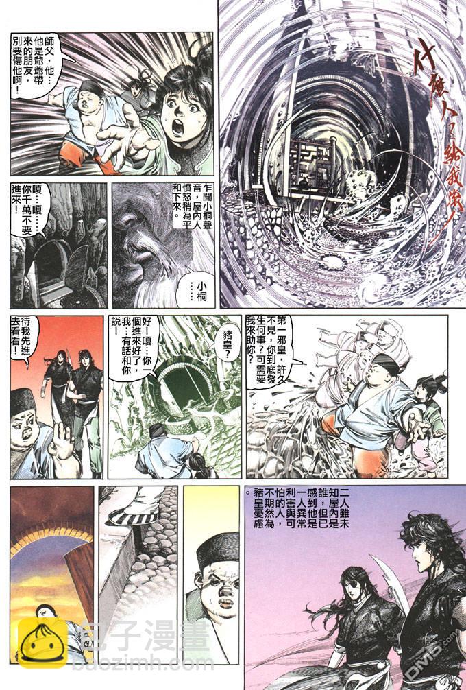 第82卷-第82话