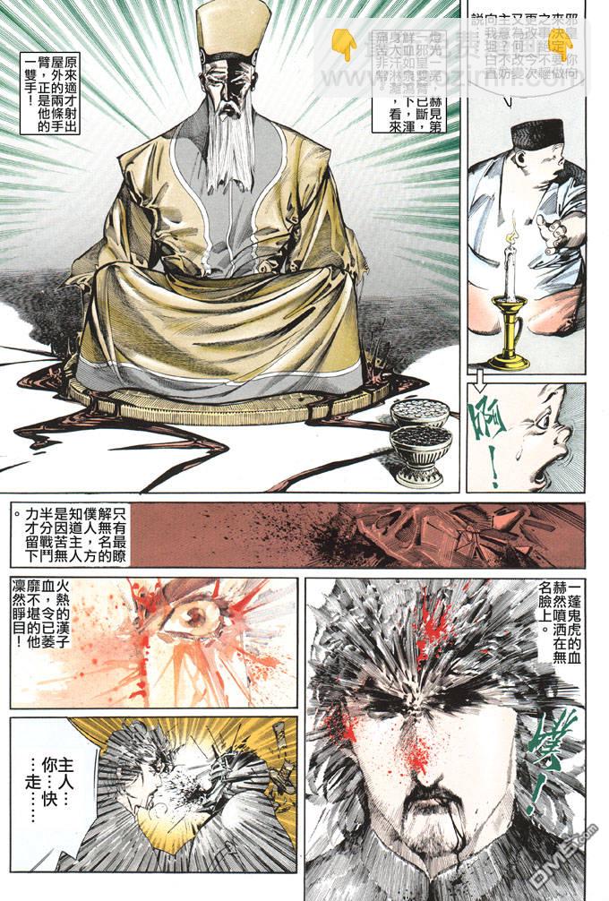 第82卷-第82话