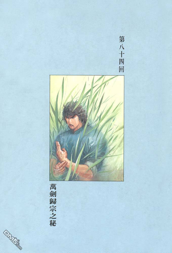 第84卷-第84话