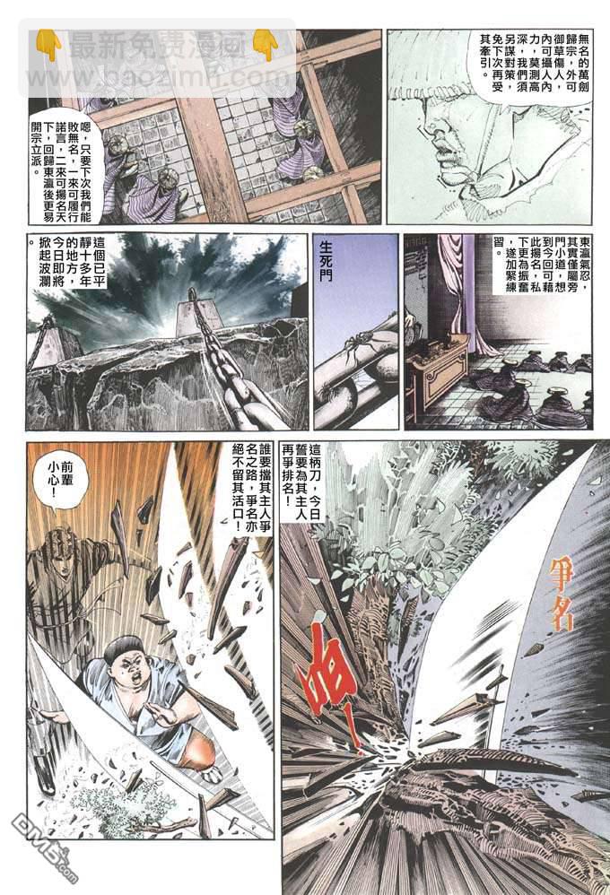第84卷-第84话