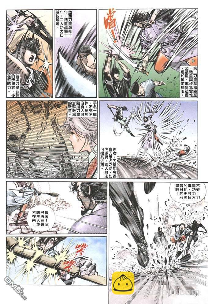 第84卷-第84话