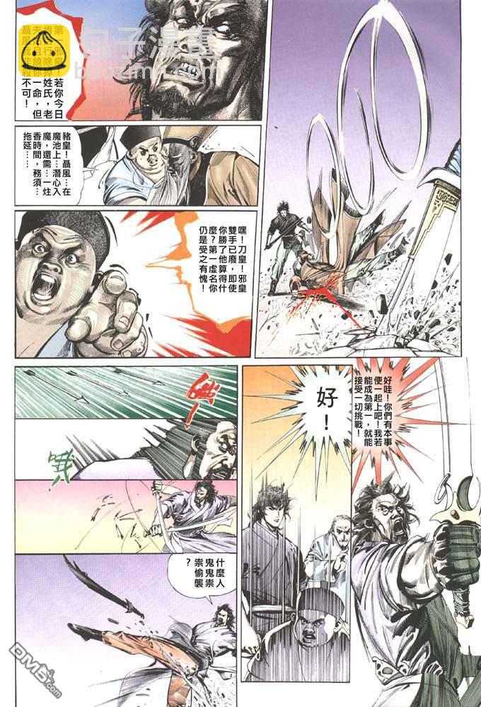 第84卷-第84话