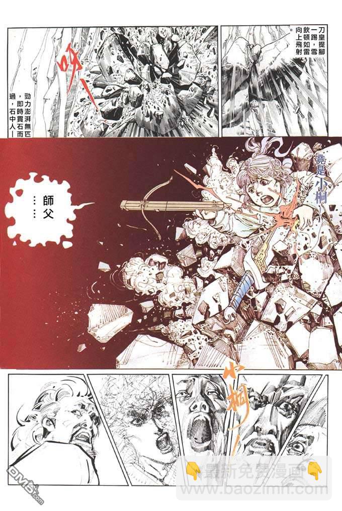 第84卷-第84话