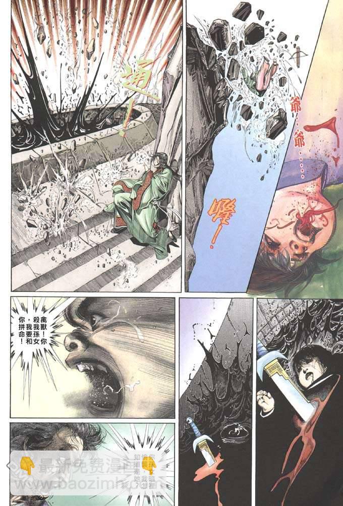 第84卷-第84话