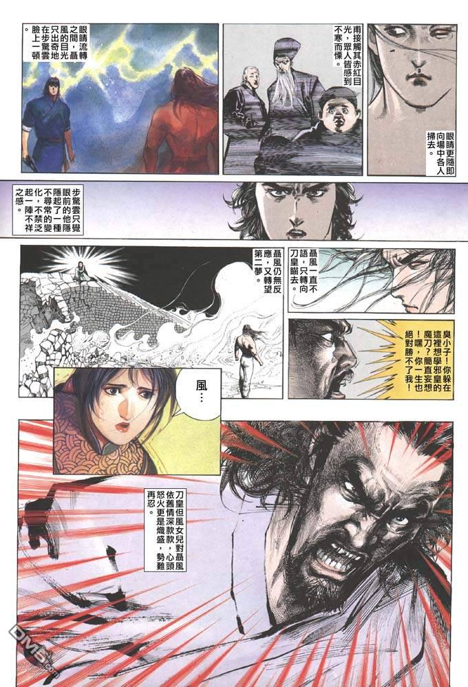 第84卷-第84话