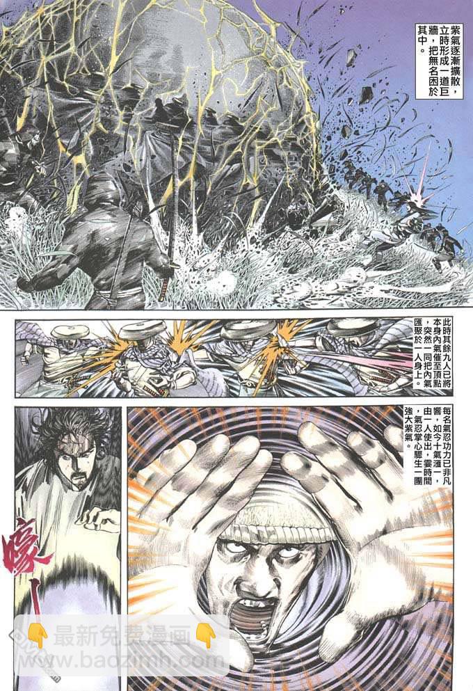 第84卷-第84话